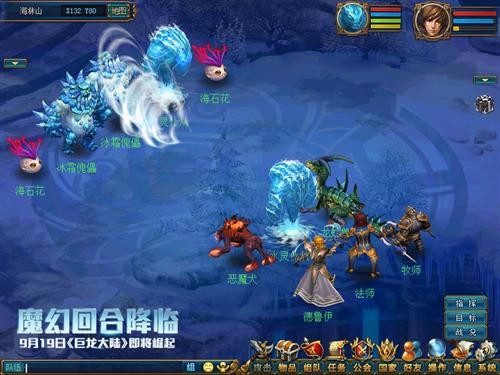 巨龍大陸升級(jí)補(bǔ)丁