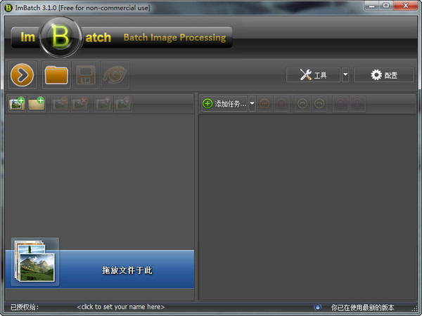 圖片批處理軟件