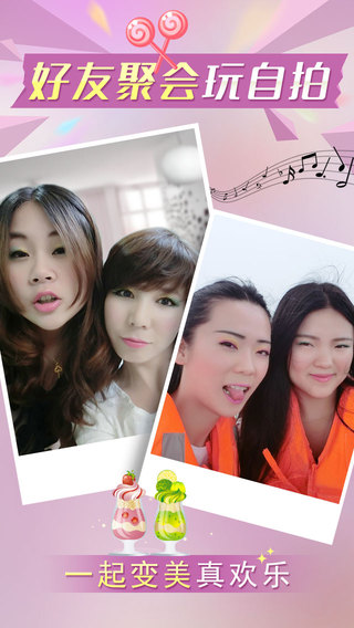 美咖相機(jī)iPhone版