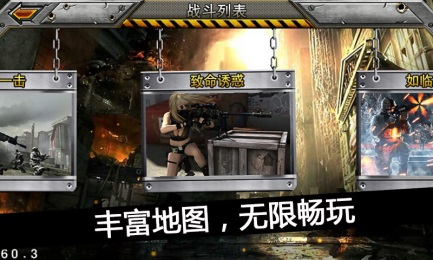 全民槍神 v1.6.8 安卓版圖1