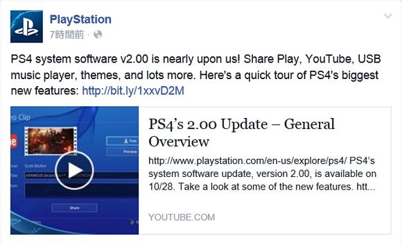 PS4固件工具下載