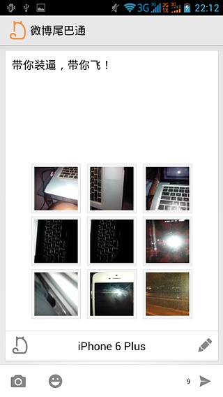 微博尾巴通安卓