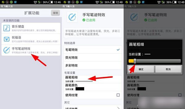 手機手寫輸入法