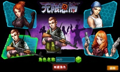 無(wú)限恐怖OL手機(jī)版