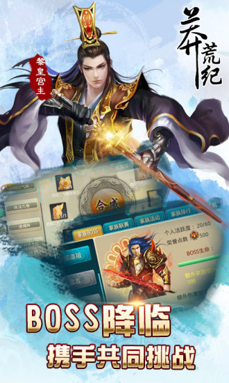 莽荒紀(jì)手游