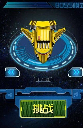 死亡戰(zhàn)機(jī)手機(jī)版