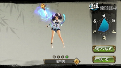 天龍八部3d電腦版