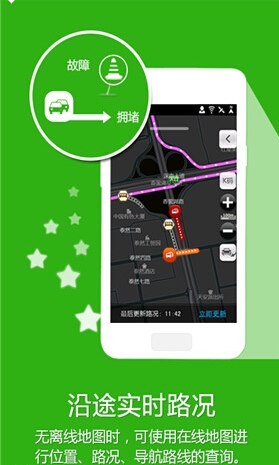 凱立德導(dǎo)航離線版下載 v6.2.1 安卓版圖1
