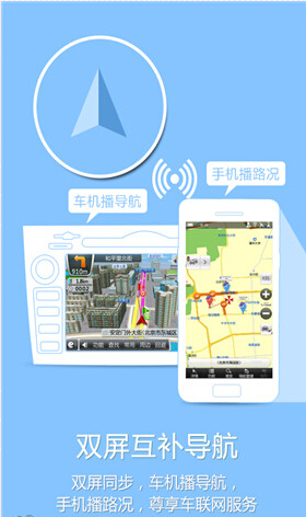 凱立德導(dǎo)航離線版下載 v6.2.1 安卓版圖2