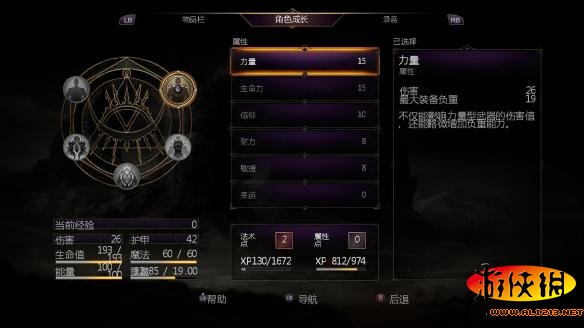 墮落之王補(bǔ)丁