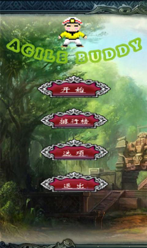 勇墜地獄手機(jī)版