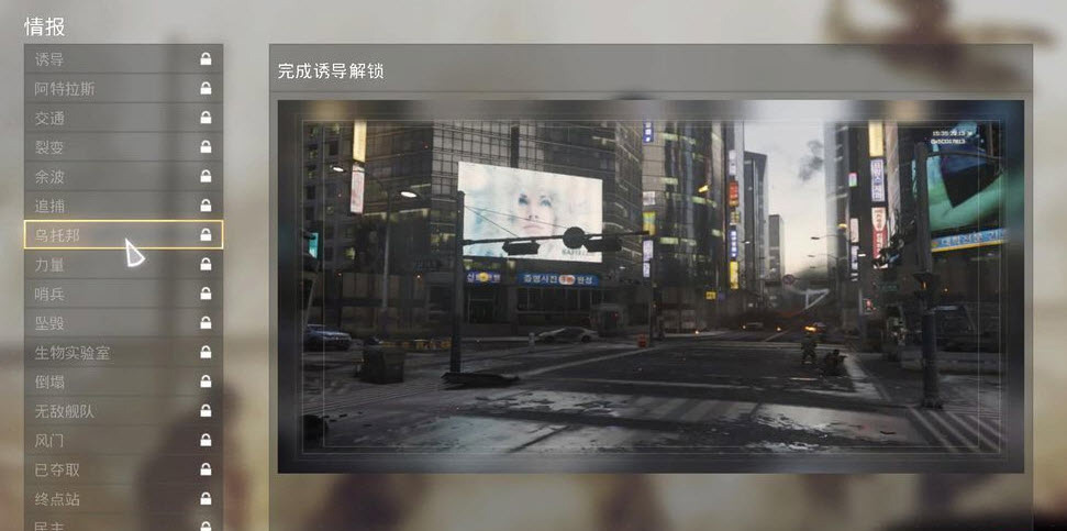 使命召喚11補(bǔ)丁