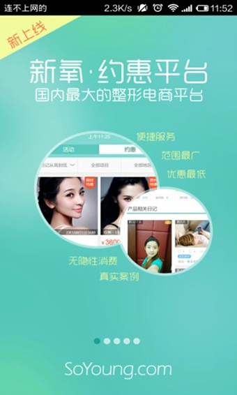 新氧美麗社區(qū)