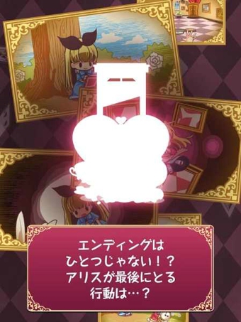 愛麗絲瘋狂進(jìn)化安卓版