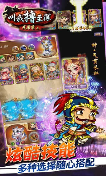 叫我擼至深手游