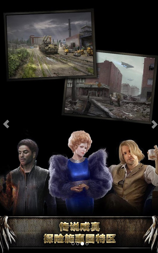 饑餓游戲3嘲笑鳥(niǎo)