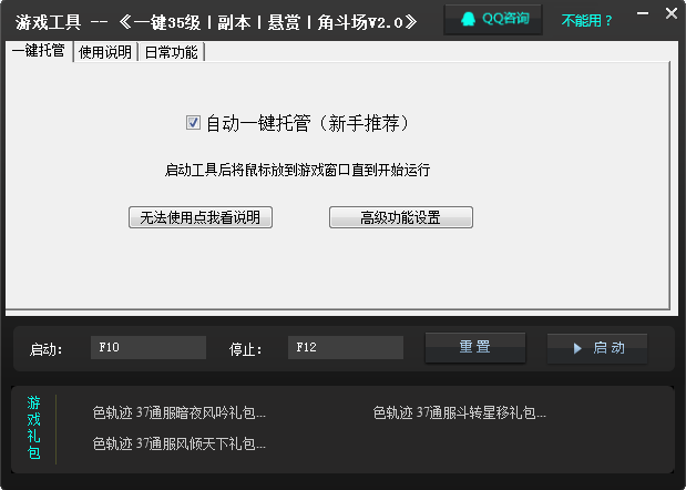 風(fēng)色軌跡輔助工具