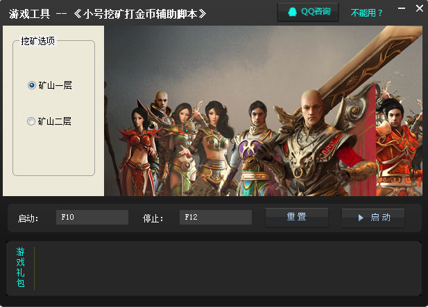 新浪傳奇無雙輔助