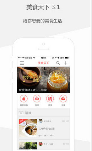 美食天下家常菜做法