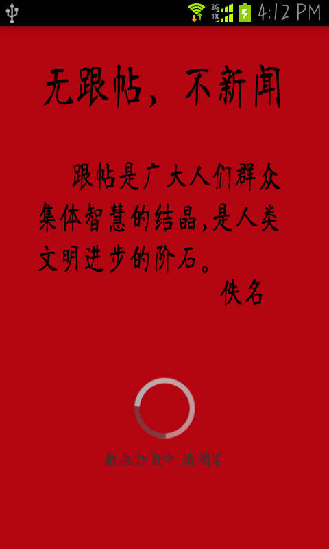 手機(jī)網(wǎng)易跟帖