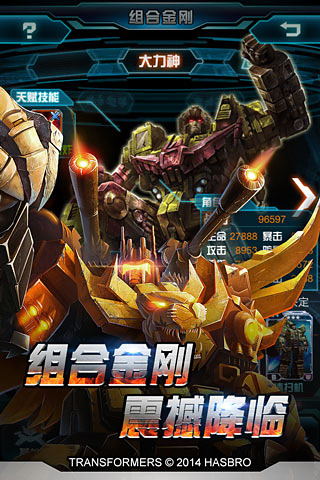 變形金剛崛起安卓版