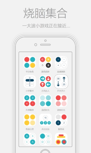 腦洞大開安卓版
