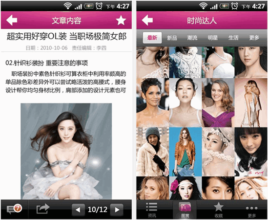 太平洋女性網(wǎng)