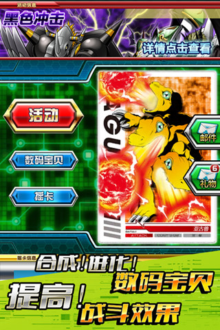 數(shù)碼寶貝圣十字軍