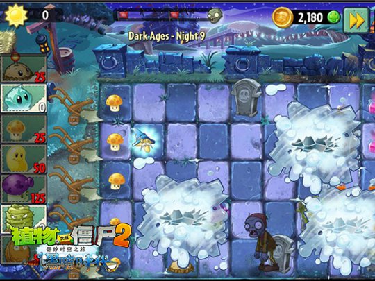 植物大戰(zhàn)僵尸2黑暗時(shí)代