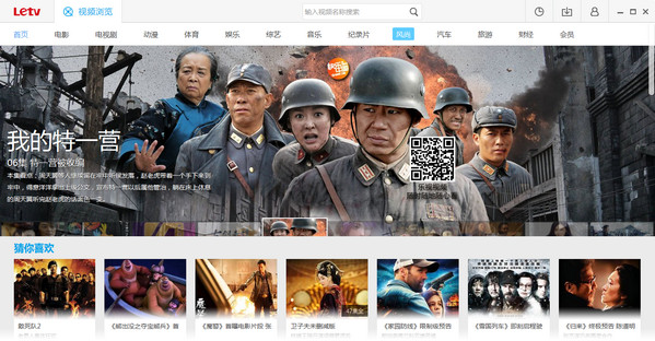 樂視視頻iPad下載