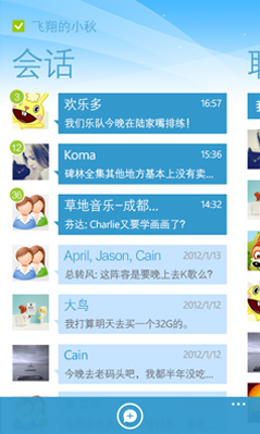 手機(jī)QQ2014 wp7