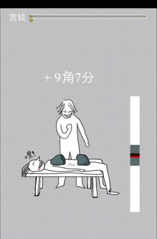 胸口碎大石安卓版