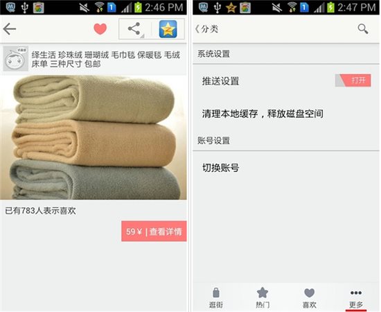 創(chuàng)意家居