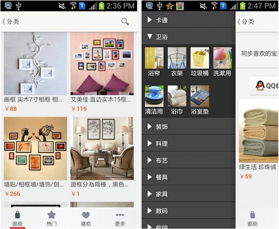創(chuàng)意家居