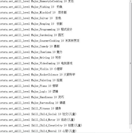 模擬人生4技能mod