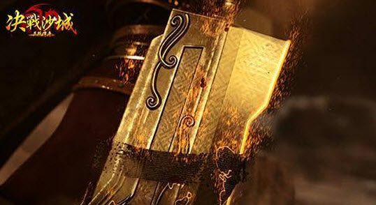 決戰(zhàn)沙城電腦版