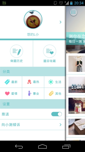 每日一測(cè)安卓版