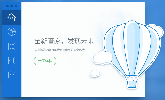 qq電腦管家mac版