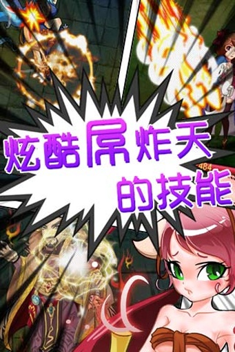 天天闖江湖下載