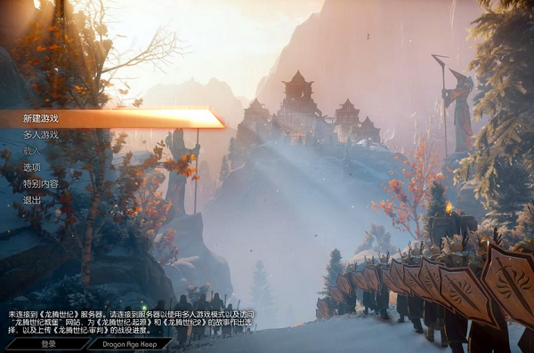 龍騰世紀3漢化補丁