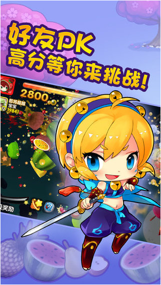 全民切水果破解版下載