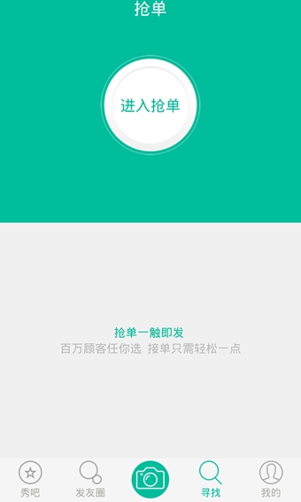 中國好發(fā)型安卓版