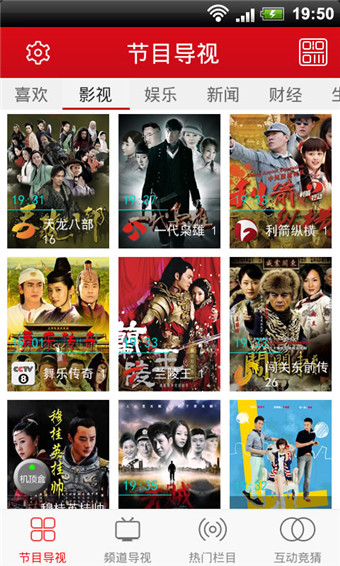 HTC智慧遙控器下載 v2.3.2 安卓版圖3