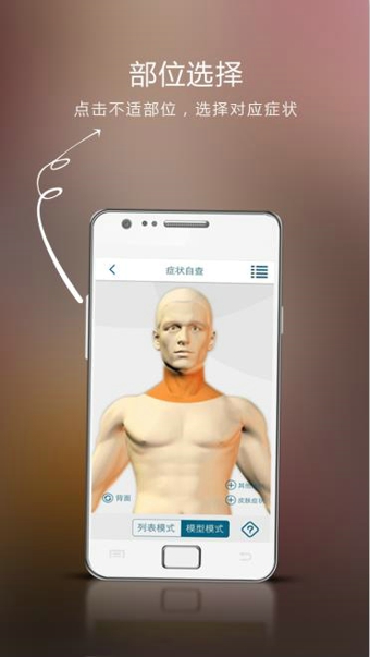 脈脈醫(yī)生 v1.7 安卓版圖4