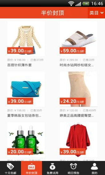 淘寶今日特價(jià)