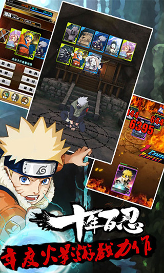 火影傳說安卓版