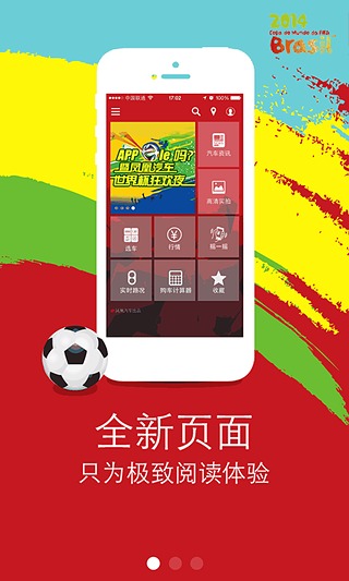 鳳凰汽車客戶端