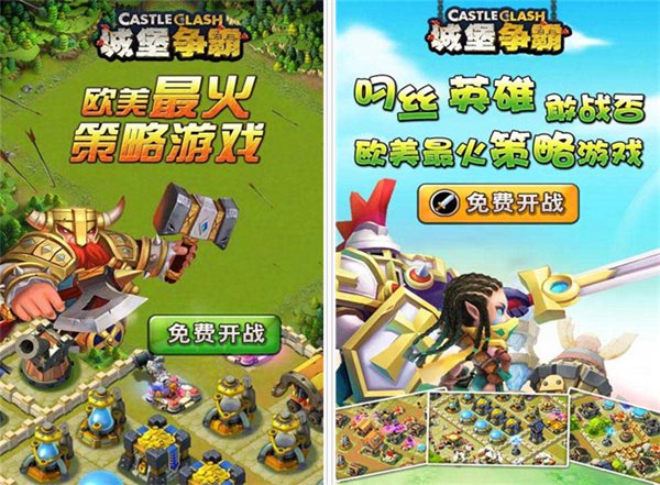 城堡攻堅(jiān)戰(zhàn)