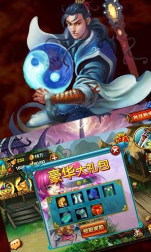 仙魔道安卓版下載