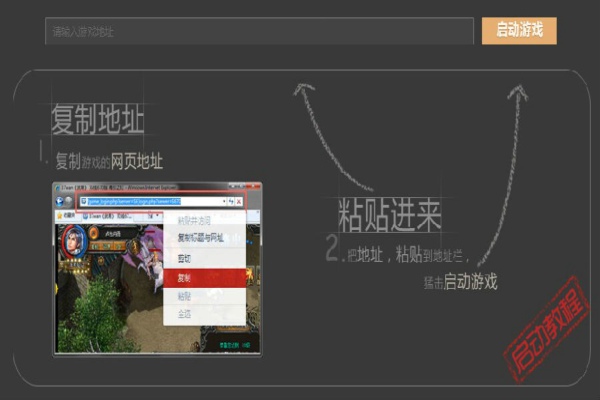 魔笛亂舞江山輔助器